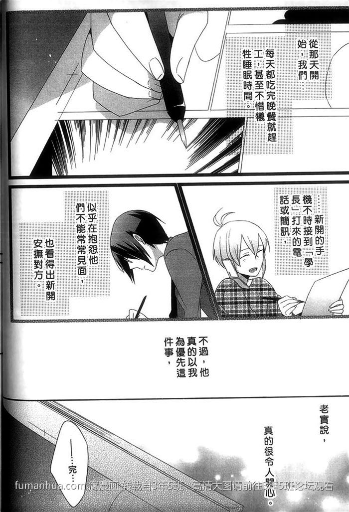 《好萌的你》漫画最新章节 第1卷 免费下拉式在线观看章节第【44】张图片