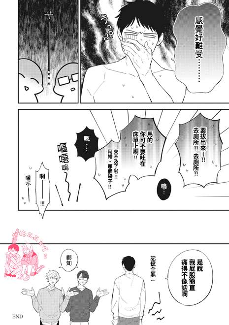 《欢迎来到BL研究社》漫画最新章节 番外篇：双龙入洞篇 免费下拉式在线观看章节第【12】张图片