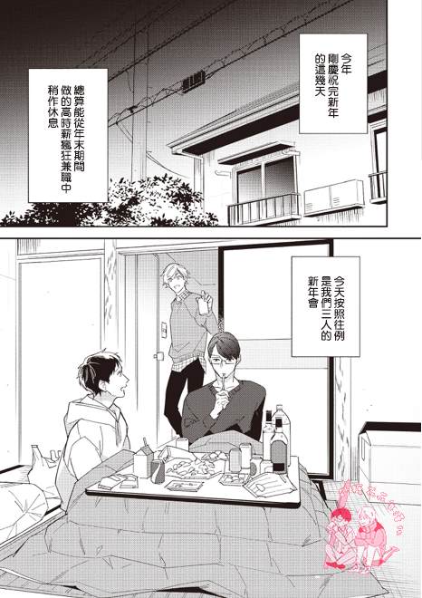 《欢迎来到BL研究社》漫画最新章节 番外篇：双龙入洞篇 免费下拉式在线观看章节第【3】张图片