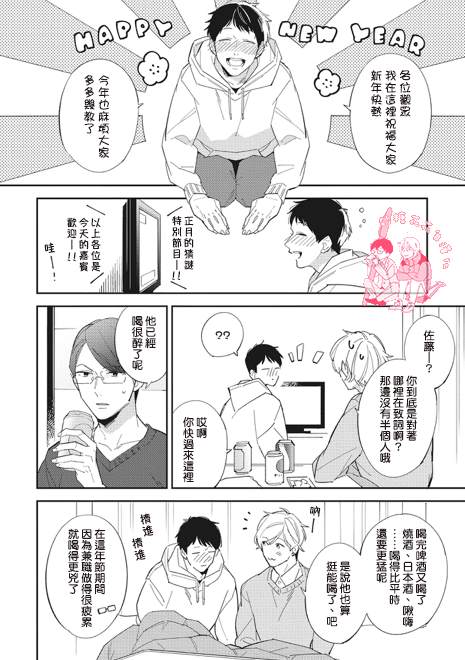 《欢迎来到BL研究社》漫画最新章节 番外篇：双龙入洞篇 免费下拉式在线观看章节第【4】张图片