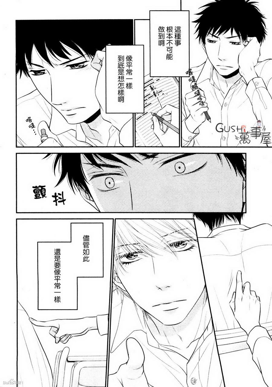 《青葱岁月的少年和那个》漫画最新章节 第5话 免费下拉式在线观看章节第【11】张图片