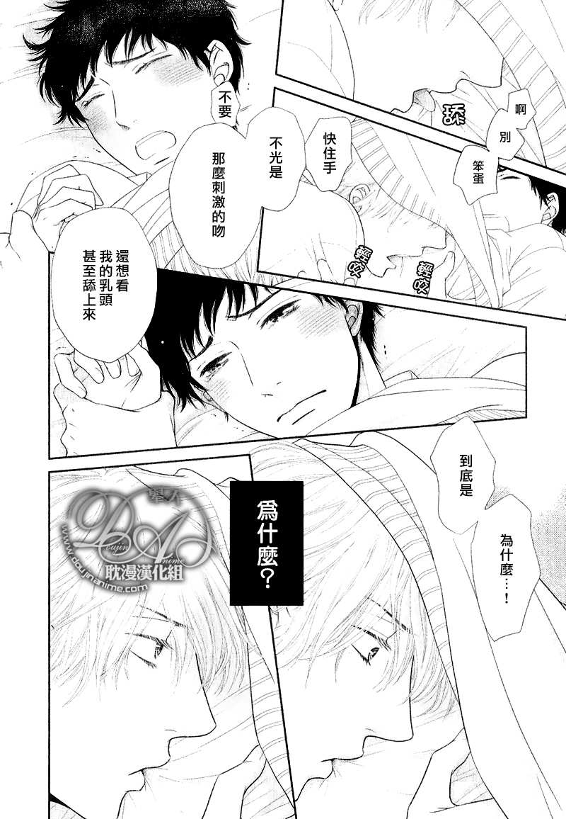 《青葱岁月的少年和那个》漫画最新章节 第2话 免费下拉式在线观看章节第【11】张图片