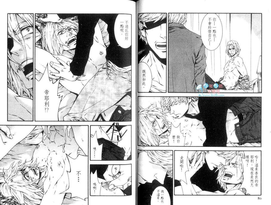 《舞动脚尖下的热火》漫画最新章节 第1卷 免费下拉式在线观看章节第【41】张图片