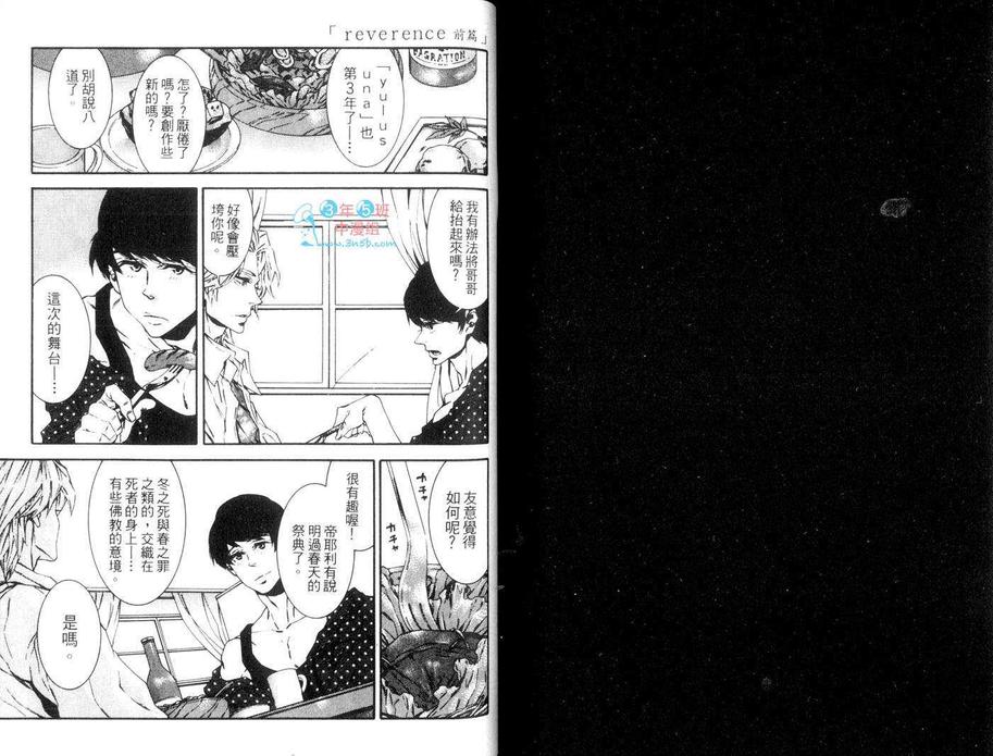 《舞动脚尖下的热火》漫画最新章节 第1卷 免费下拉式在线观看章节第【70】张图片