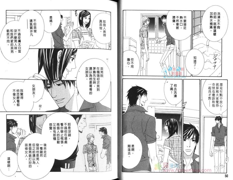 《茅岛先生的优雅生活》漫画最新章节 求婚篇1 免费下拉式在线观看章节第【28】张图片