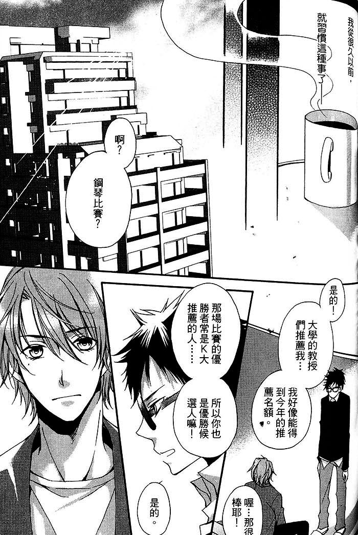 《不能这样跟你订婚》漫画最新章节 第1卷 免费下拉式在线观看章节第【119】张图片