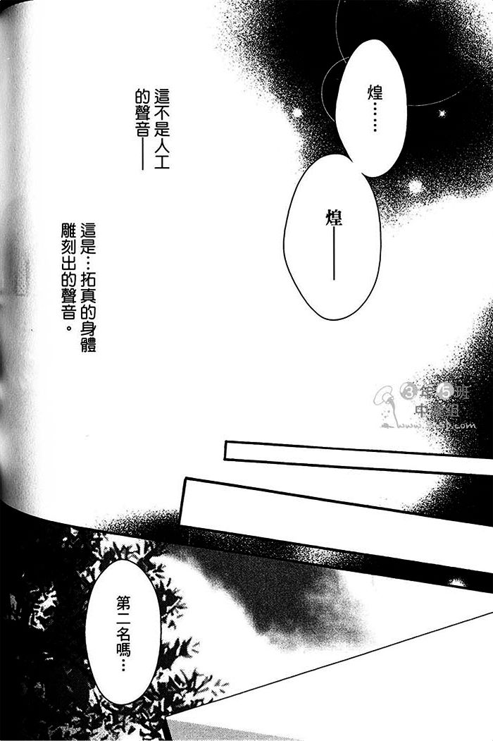 《不能这样跟你订婚》漫画最新章节 第1卷 免费下拉式在线观看章节第【142】张图片