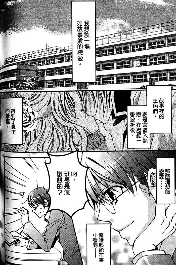 《不能这样跟你订婚》漫画最新章节 第1卷 免费下拉式在线观看章节第【146】张图片