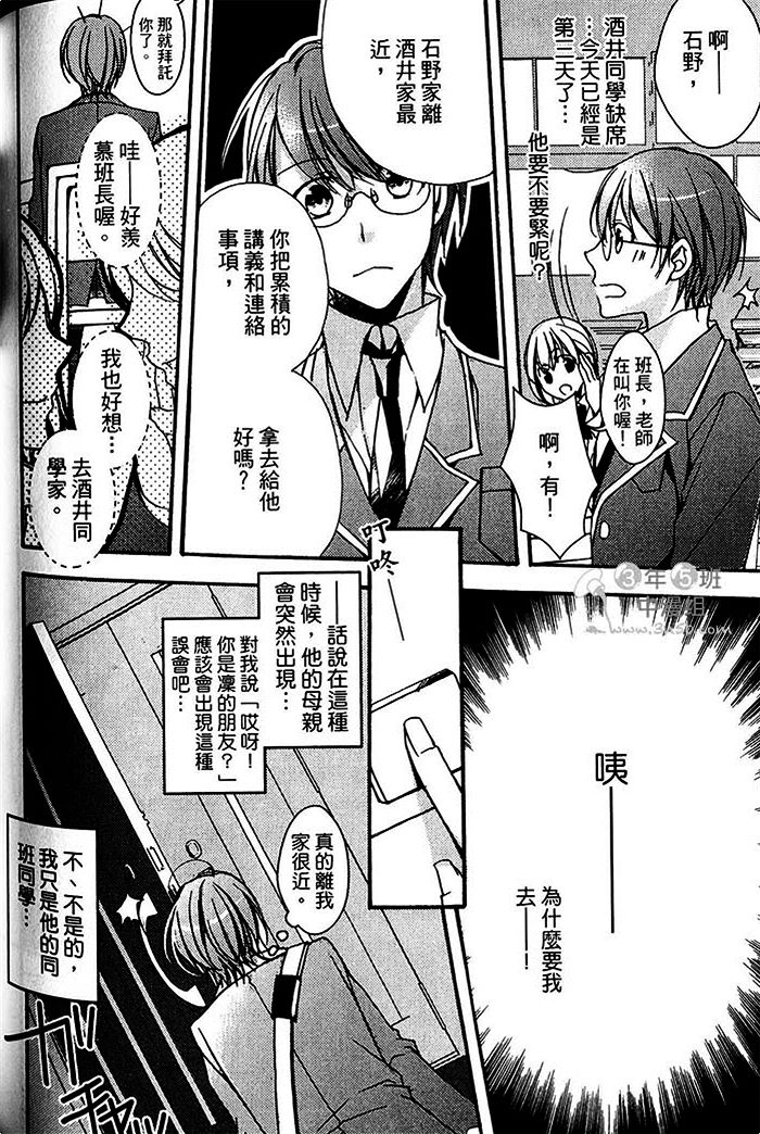 《不能这样跟你订婚》漫画最新章节 第1卷 免费下拉式在线观看章节第【150】张图片