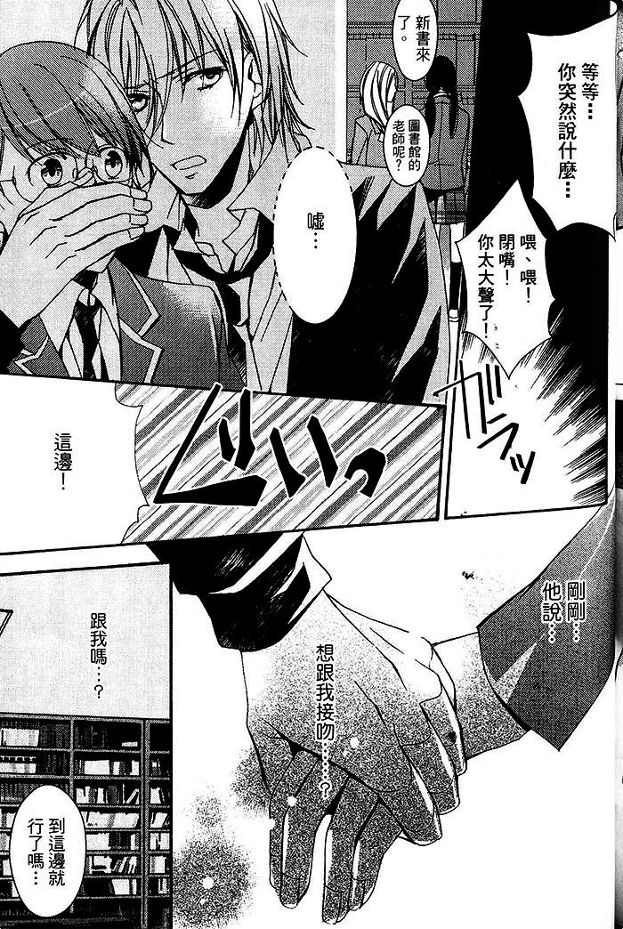 《不能这样跟你订婚》漫画最新章节 第1卷 免费下拉式在线观看章节第【167】张图片