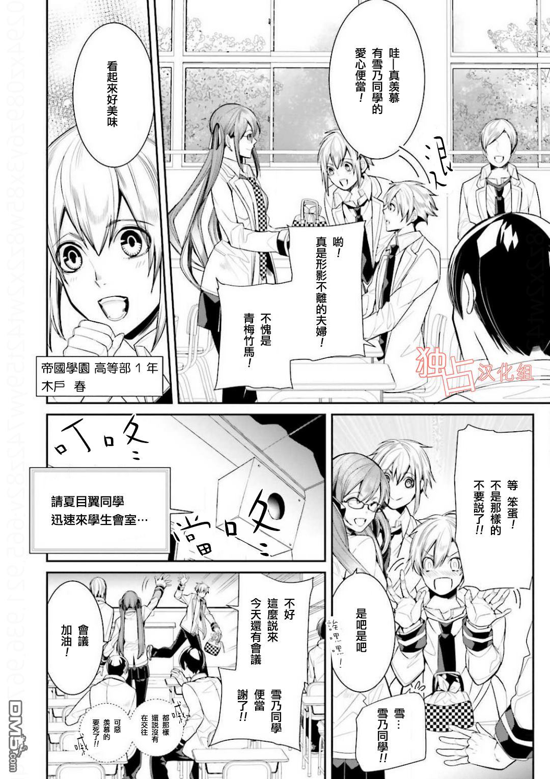 《翼的十字军》漫画最新章节 第23话 免费下拉式在线观看章节第【11】张图片