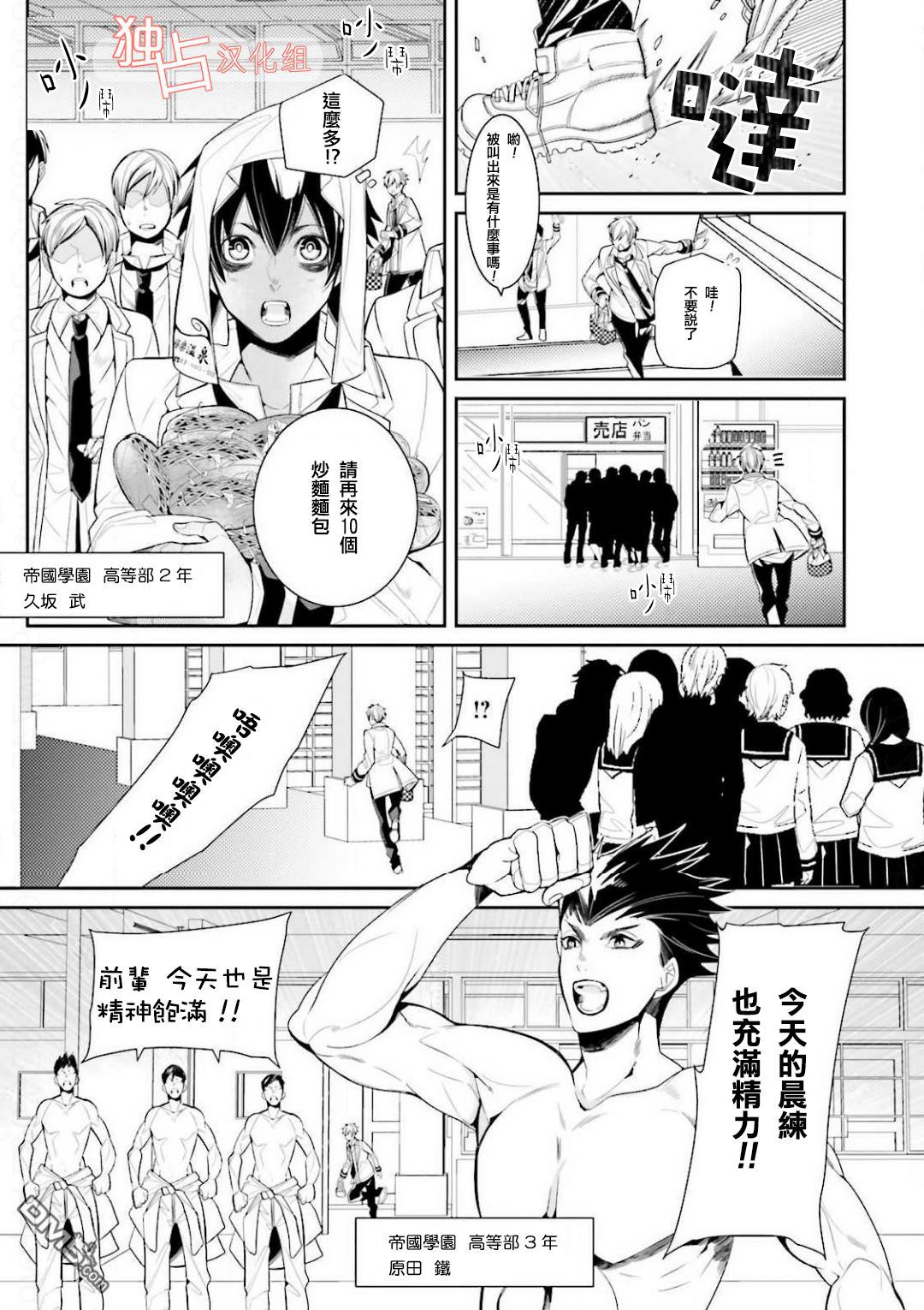 《翼的十字军》漫画最新章节 第23话 免费下拉式在线观看章节第【12】张图片