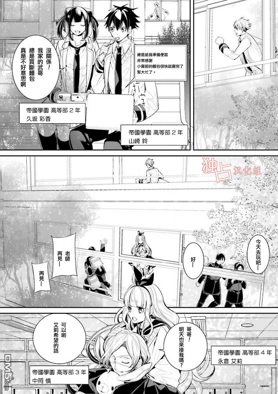 《翼的十字军》漫画最新章节 第23话 免费下拉式在线观看章节第【13】张图片