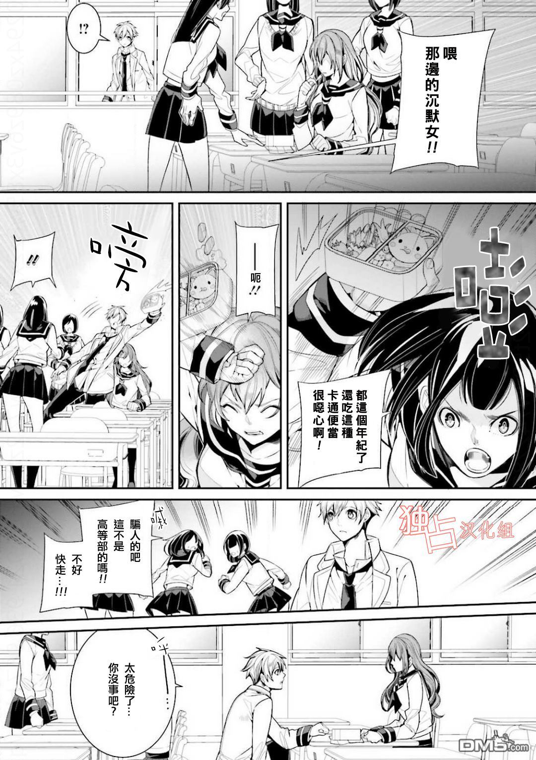 《翼的十字军》漫画最新章节 第23话 免费下拉式在线观看章节第【14】张图片