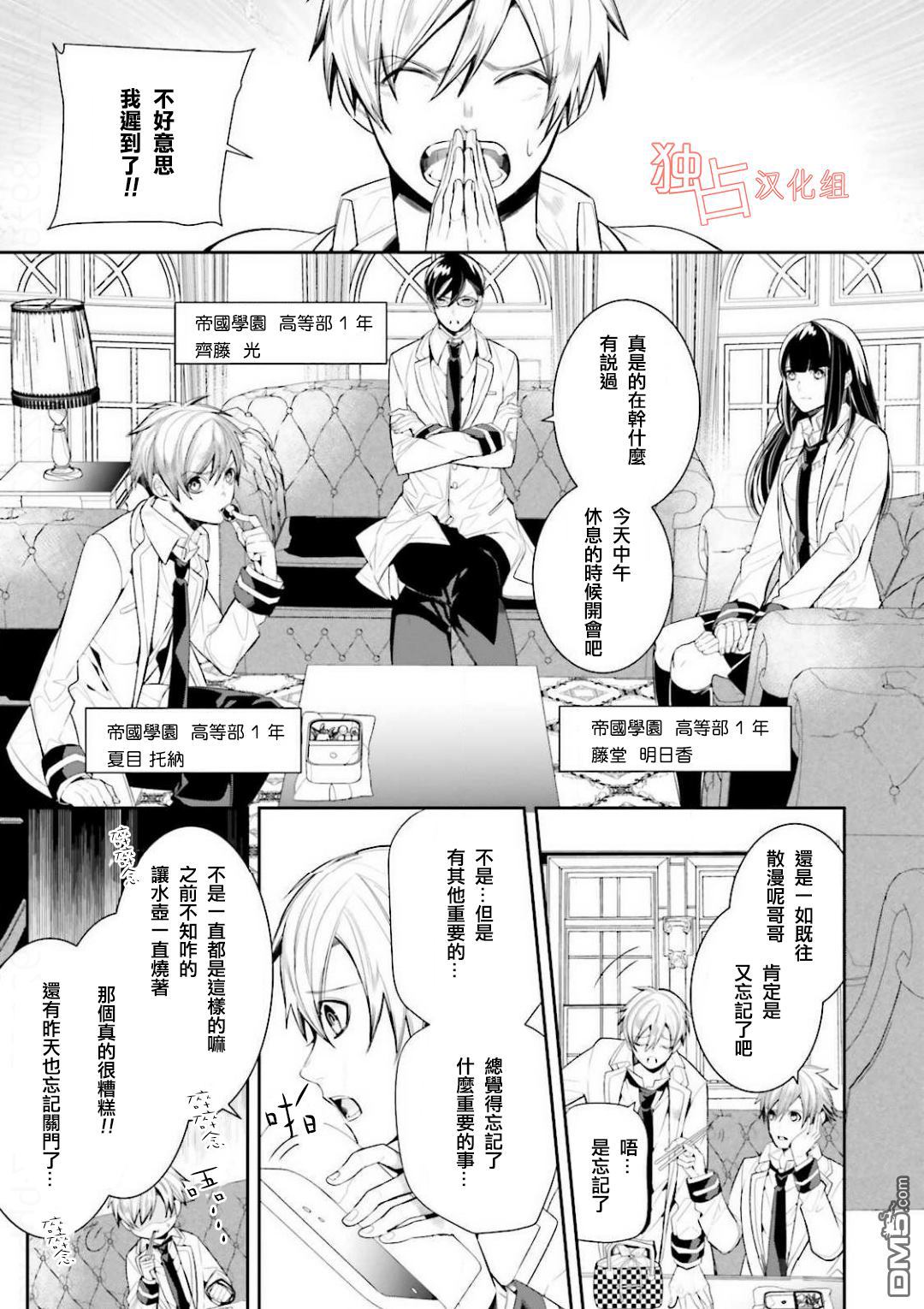 《翼的十字军》漫画最新章节 第23话 免费下拉式在线观看章节第【16】张图片