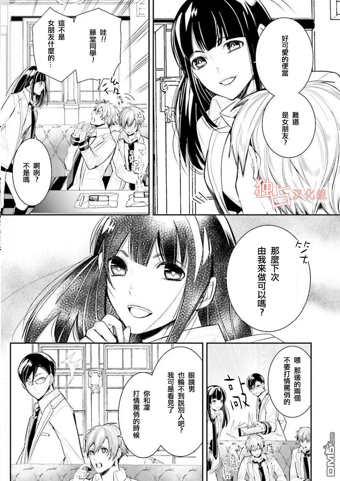 《翼的十字军》漫画最新章节 第23话 免费下拉式在线观看章节第【17】张图片