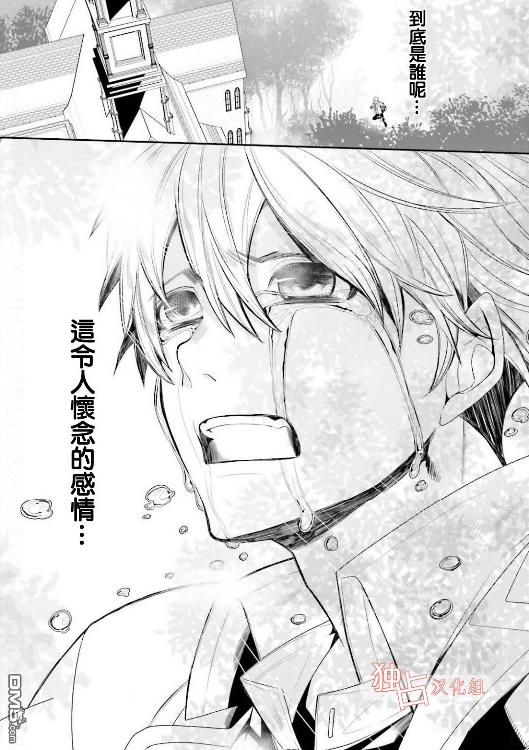 《翼的十字军》漫画最新章节 第23话 免费下拉式在线观看章节第【21】张图片