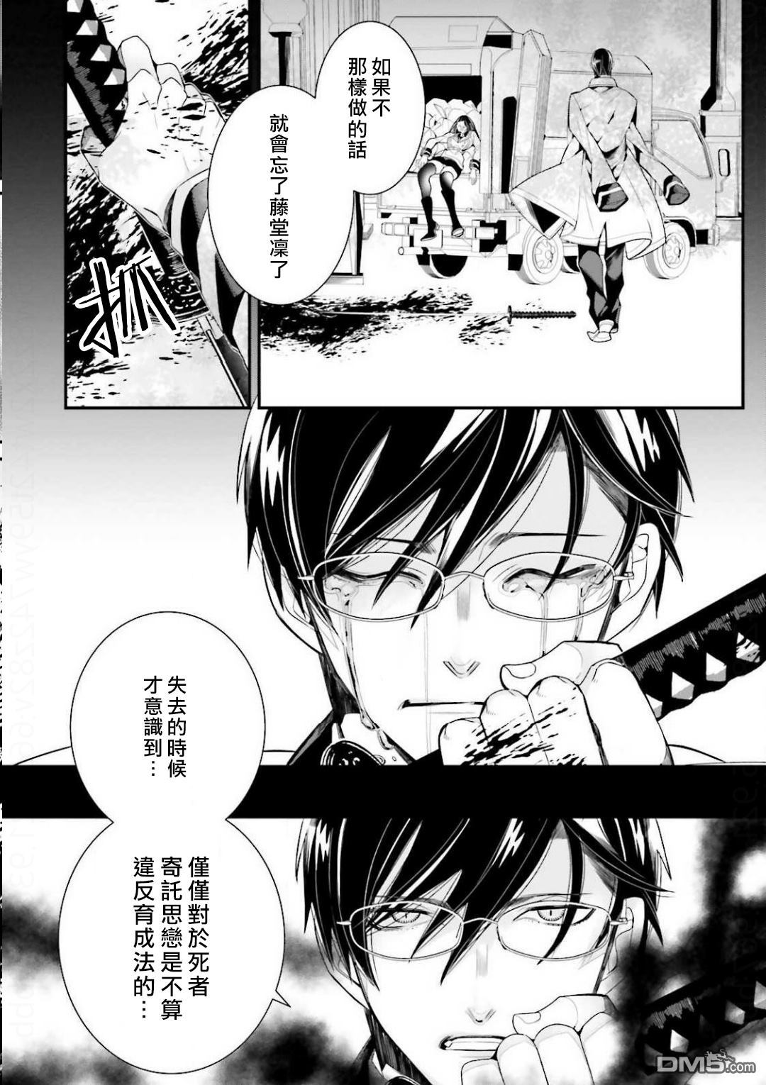 《翼的十字军》漫画最新章节 第22话 免费下拉式在线观看章节第【9】张图片