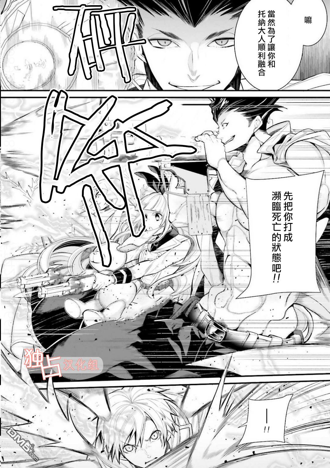 《翼的十字军》漫画最新章节 第22话 免费下拉式在线观看章节第【1】张图片