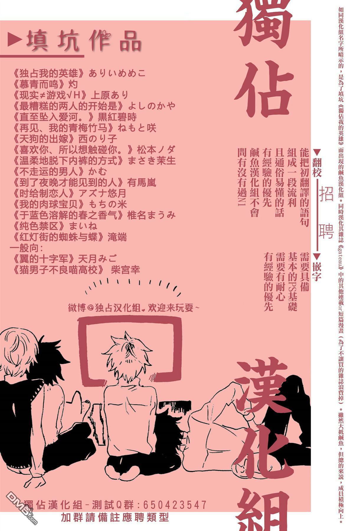 《翼的十字军》漫画最新章节 第22话 免费下拉式在线观看章节第【20】张图片