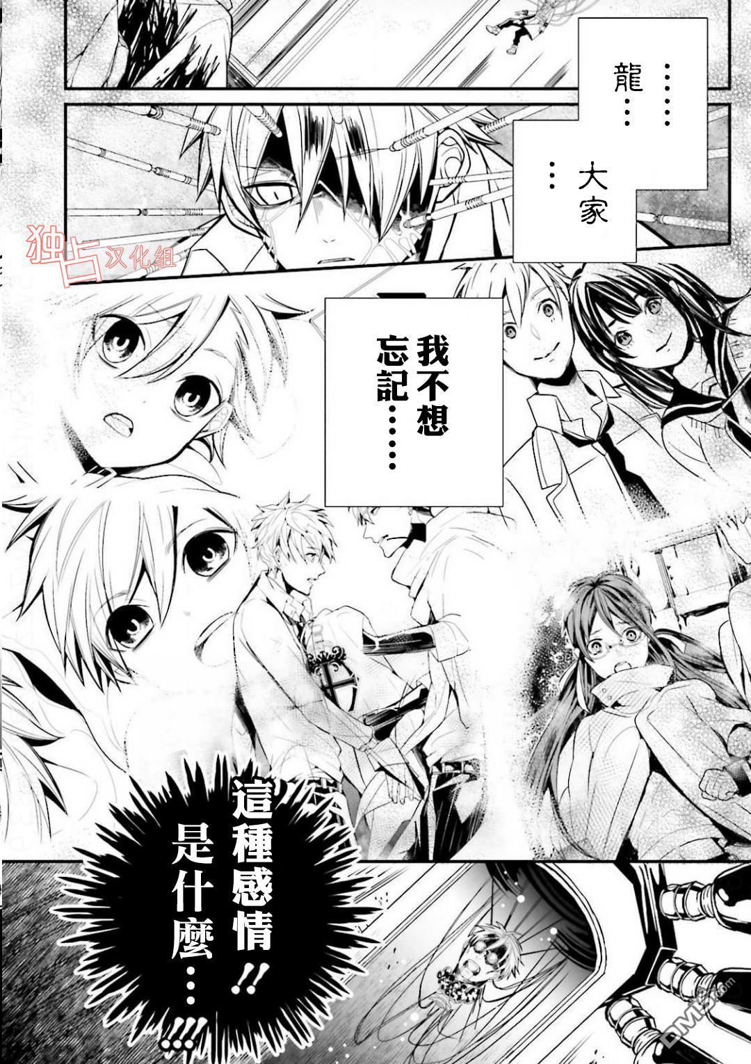 《翼的十字军》漫画最新章节 第14话 免费下拉式在线观看章节第【19】张图片