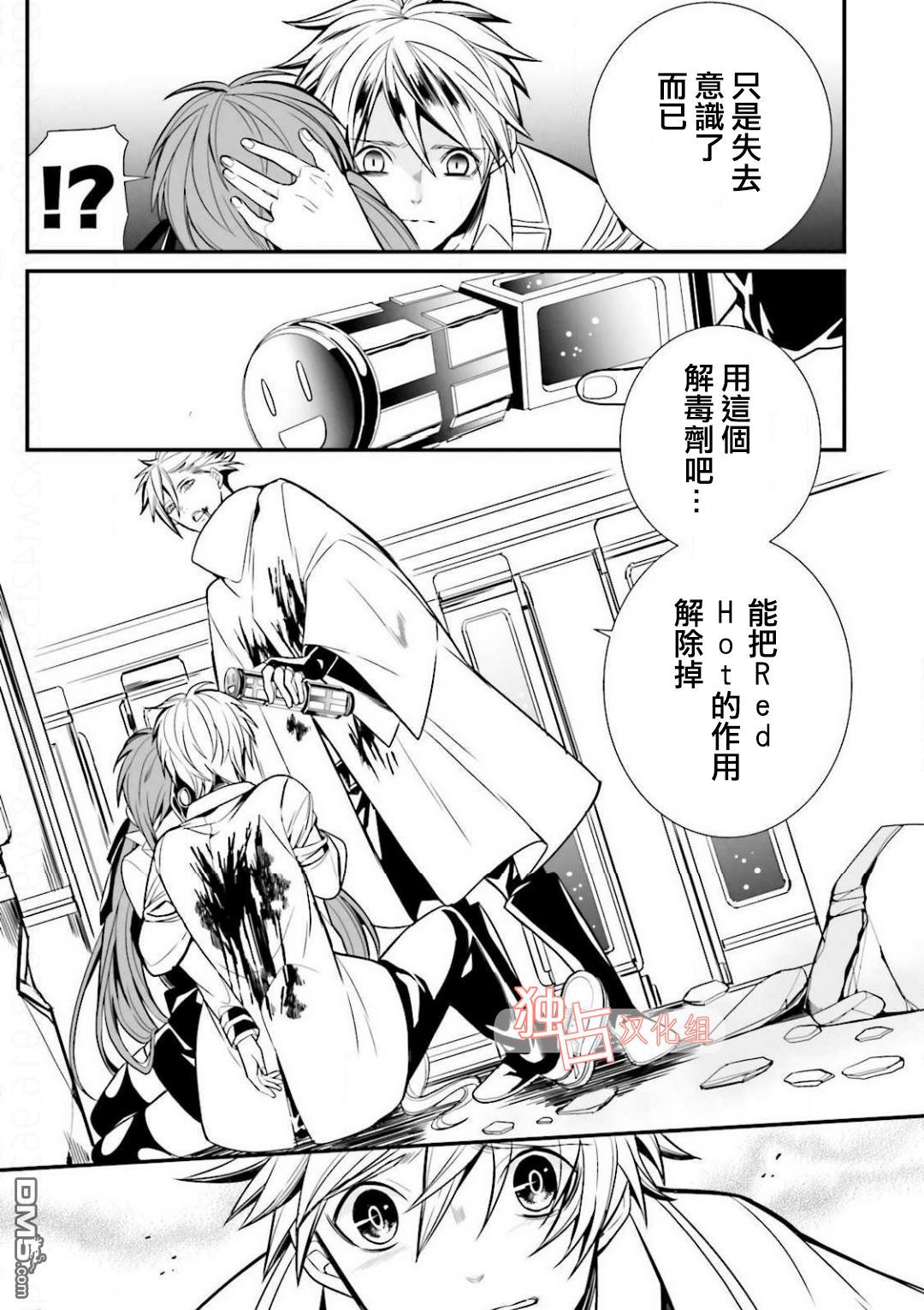 《翼的十字军》漫画最新章节 第14话 免费下拉式在线观看章节第【24】张图片