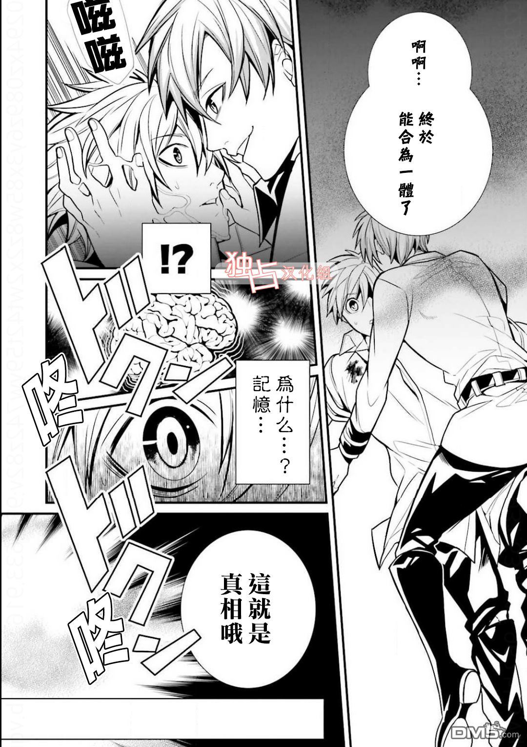 《翼的十字军》漫画最新章节 第13话 免费下拉式在线观看章节第【13】张图片