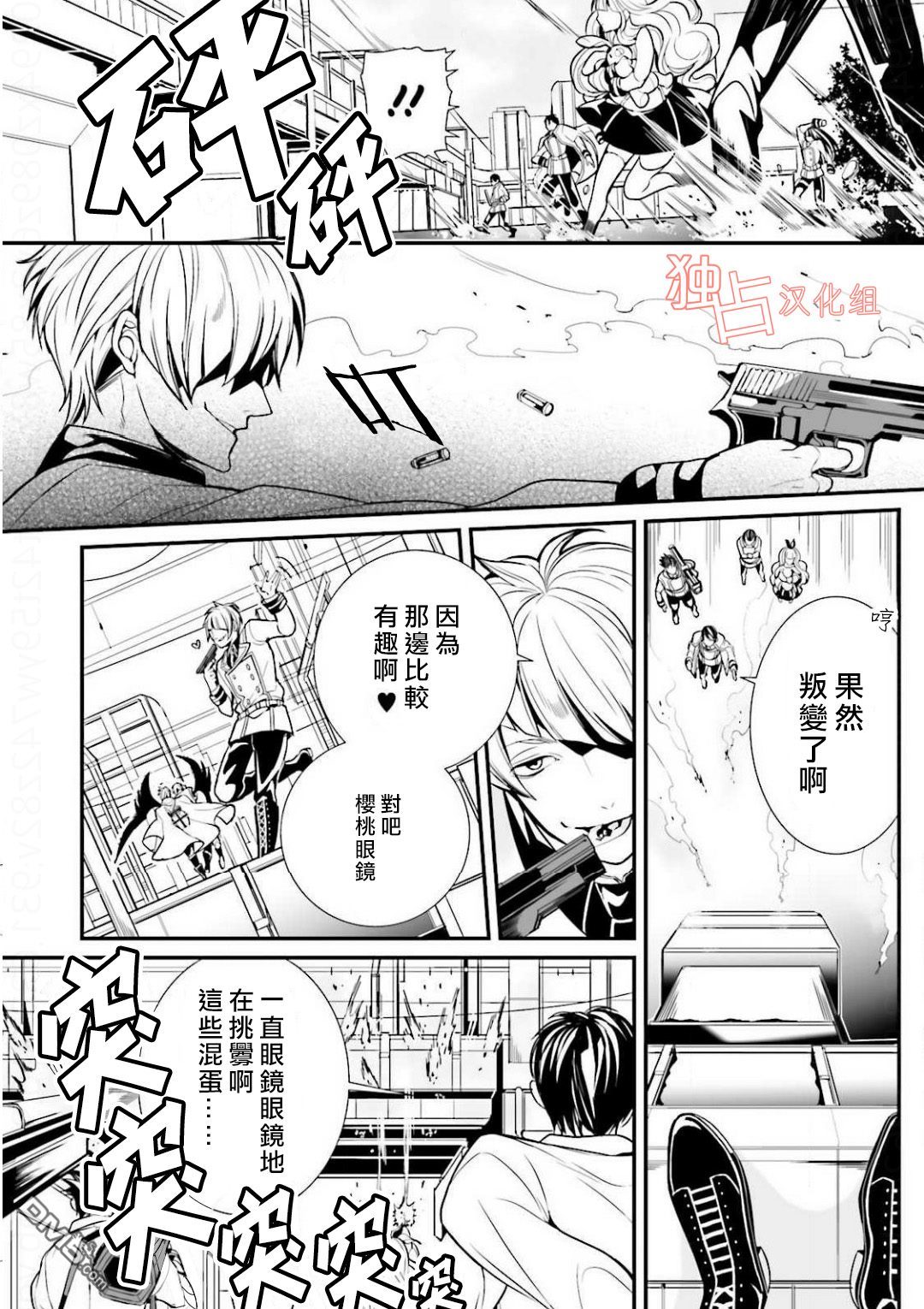 《翼的十字军》漫画最新章节 第12话 免费下拉式在线观看章节第【3】张图片