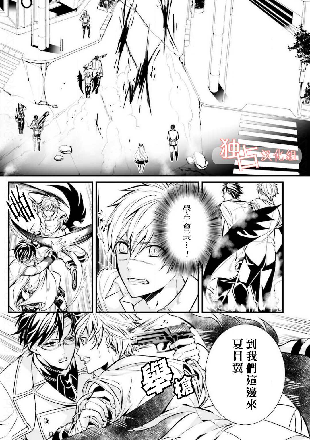 《翼的十字军》漫画最新章节 第11话 免费下拉式在线观看章节第【8】张图片