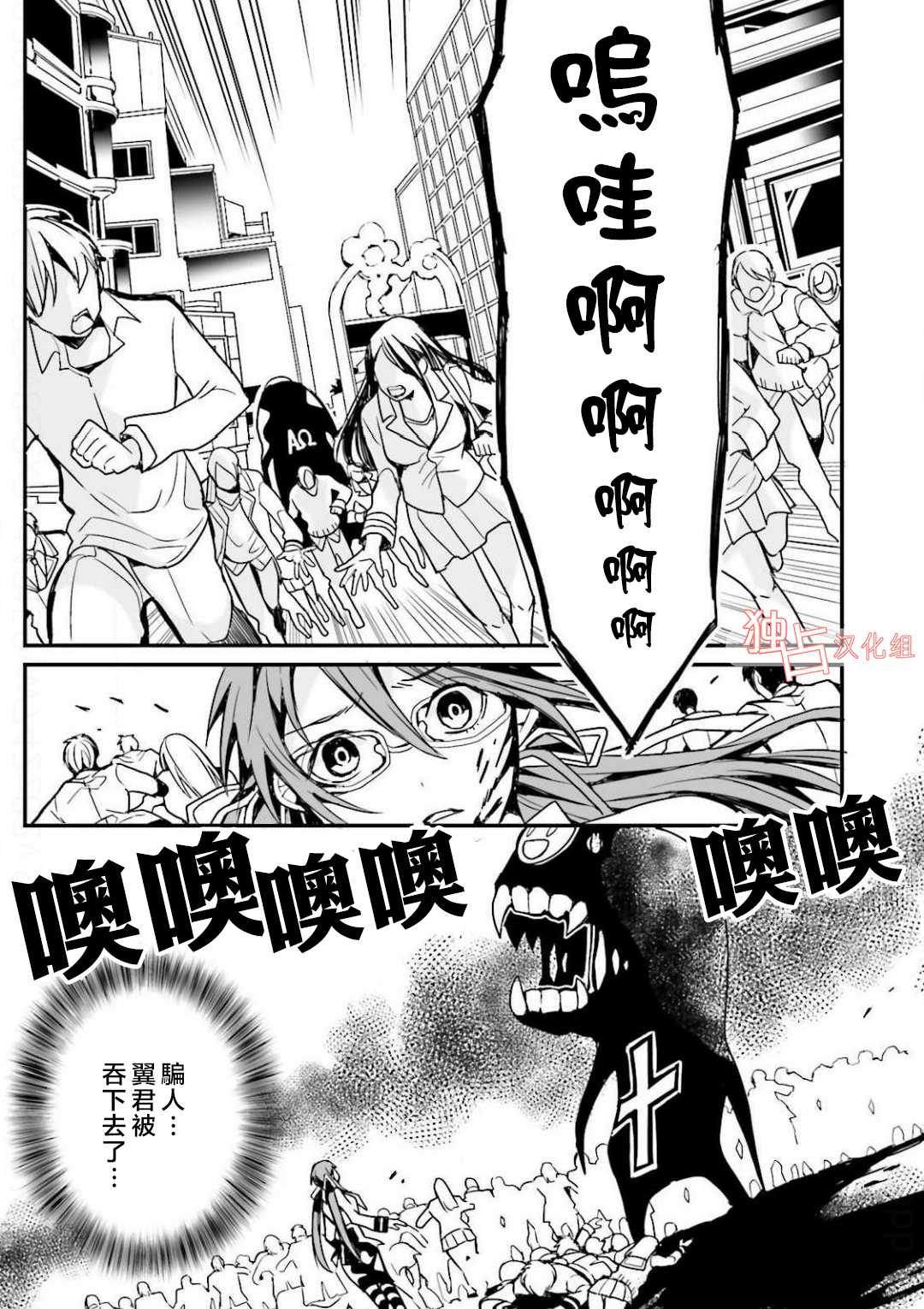 《翼的十字军》漫画最新章节 第8话 免费下拉式在线观看章节第【8】张图片