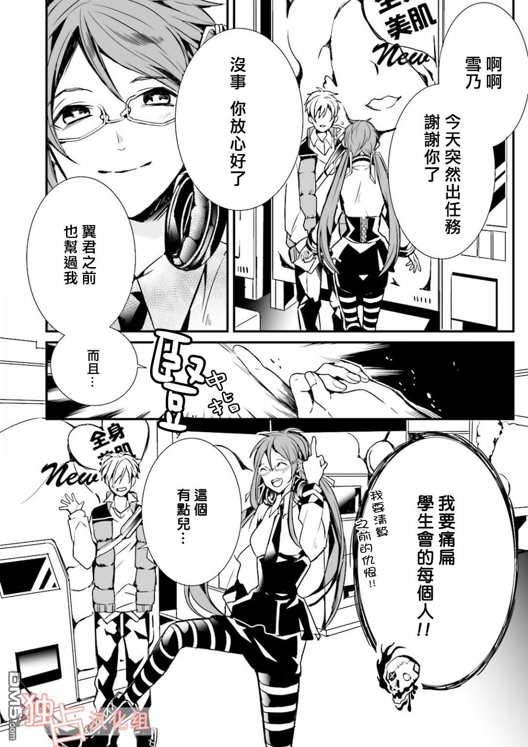 《翼的十字军》漫画最新章节 第6话 免费下拉式在线观看章节第【17】张图片