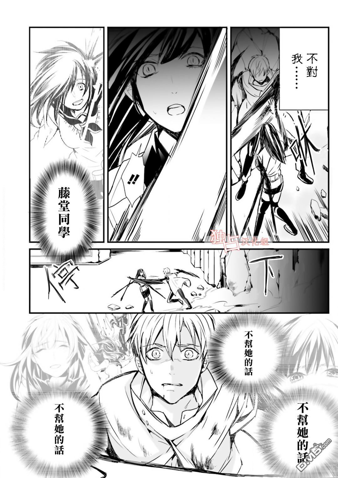 《翼的十字军》漫画最新章节 第4话 免费下拉式在线观看章节第【16】张图片