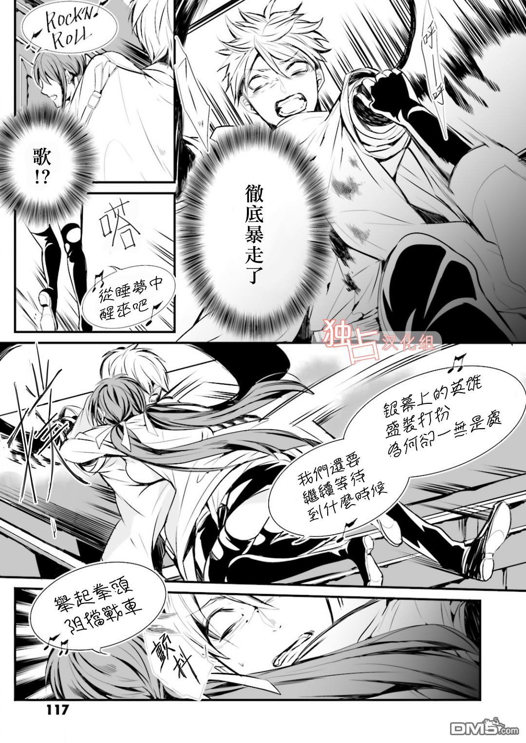 《翼的十字军》漫画最新章节 第4话 免费下拉式在线观看章节第【19】张图片