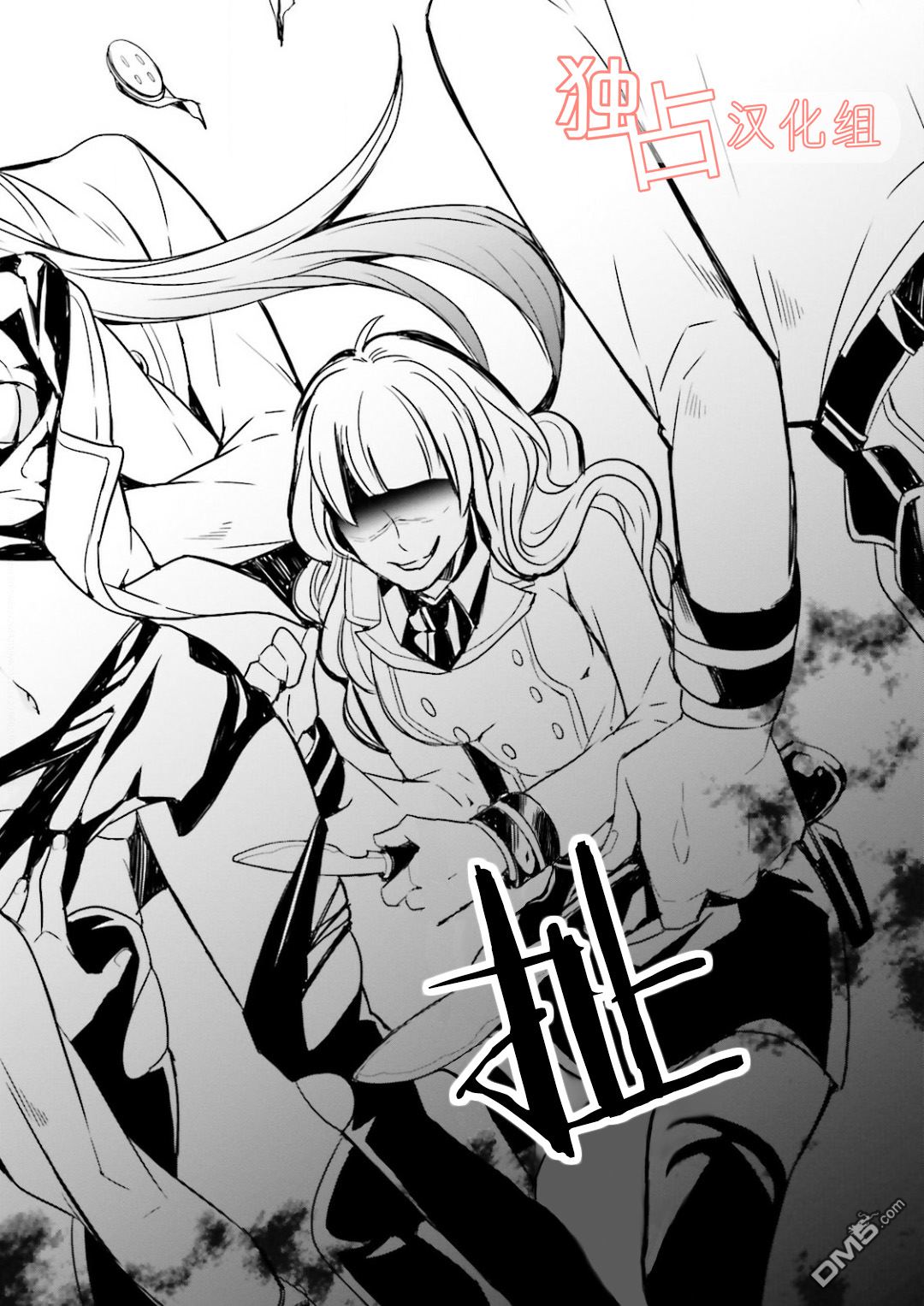 《翼的十字军》漫画最新章节 第3话 免费下拉式在线观看章节第【23】张图片