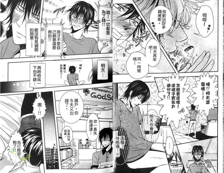 《隔墙的喜悦》漫画最新章节 第1话 免费下拉式在线观看章节第【11】张图片