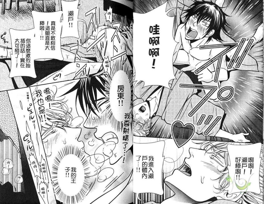 《隔墙的喜悦》漫画最新章节 第1话 免费下拉式在线观看章节第【21】张图片