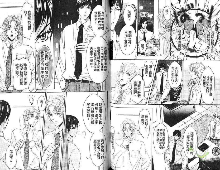 《隔墙的喜悦》漫画最新章节 第1话 免费下拉式在线观看章节第【56】张图片