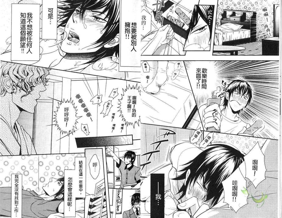 《隔墙的喜悦》漫画最新章节 第1话 免费下拉式在线观看章节第【5】张图片