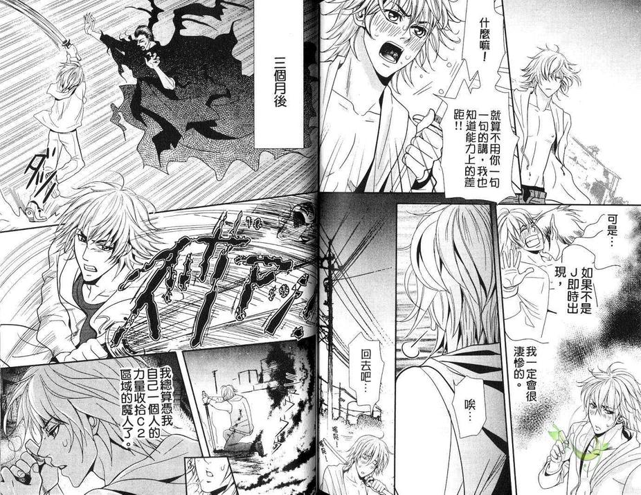 《隔墙的喜悦》漫画最新章节 第1话 免费下拉式在线观看章节第【80】张图片