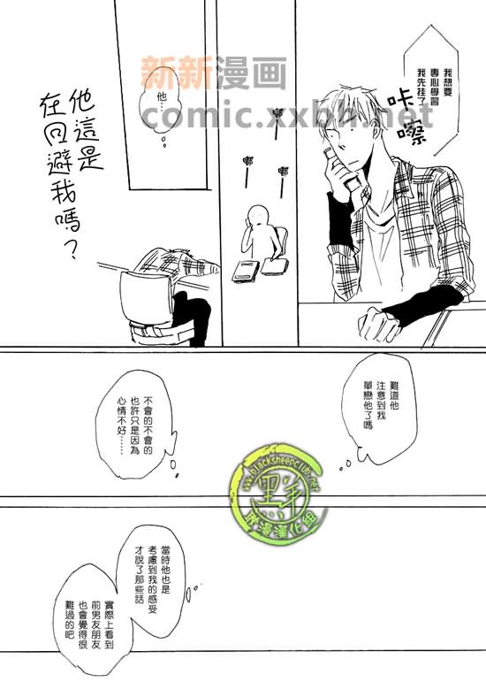 《与你携手游行》漫画最新章节 第2话 免费下拉式在线观看章节第【17】张图片