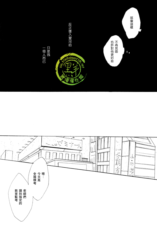 《与你携手游行》漫画最新章节 第2话 免费下拉式在线观看章节第【18】张图片