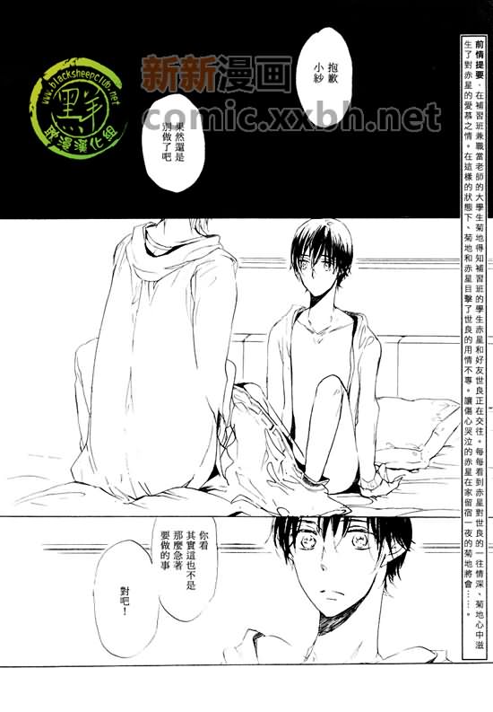 《与你携手游行》漫画最新章节 第2话 免费下拉式在线观看章节第【1】张图片