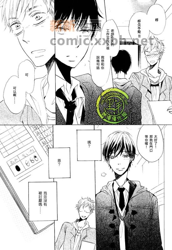 《与你携手游行》漫画最新章节 第2话 免费下拉式在线观看章节第【21】张图片