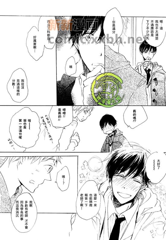 《与你携手游行》漫画最新章节 第2话 免费下拉式在线观看章节第【25】张图片