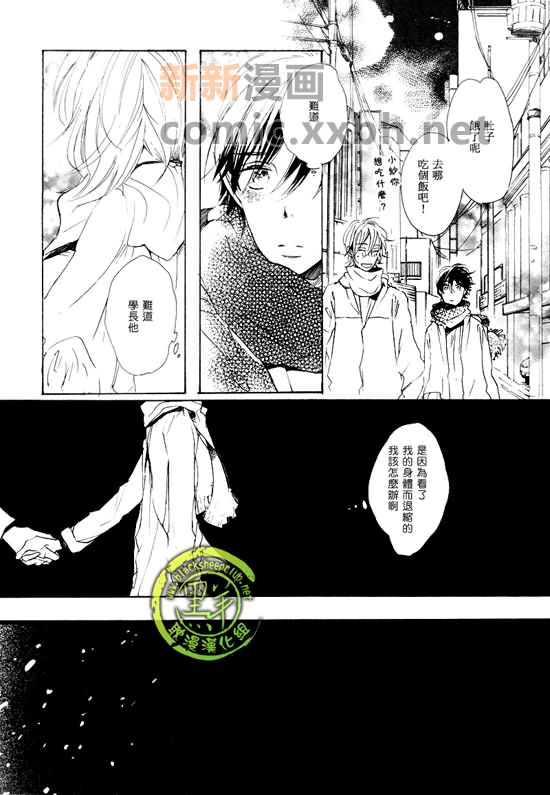 《与你携手游行》漫画最新章节 第2话 免费下拉式在线观看章节第【2】张图片