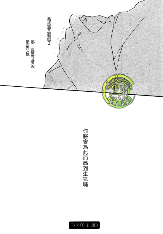 《与你携手游行》漫画最新章节 第2话 免费下拉式在线观看章节第【31】张图片