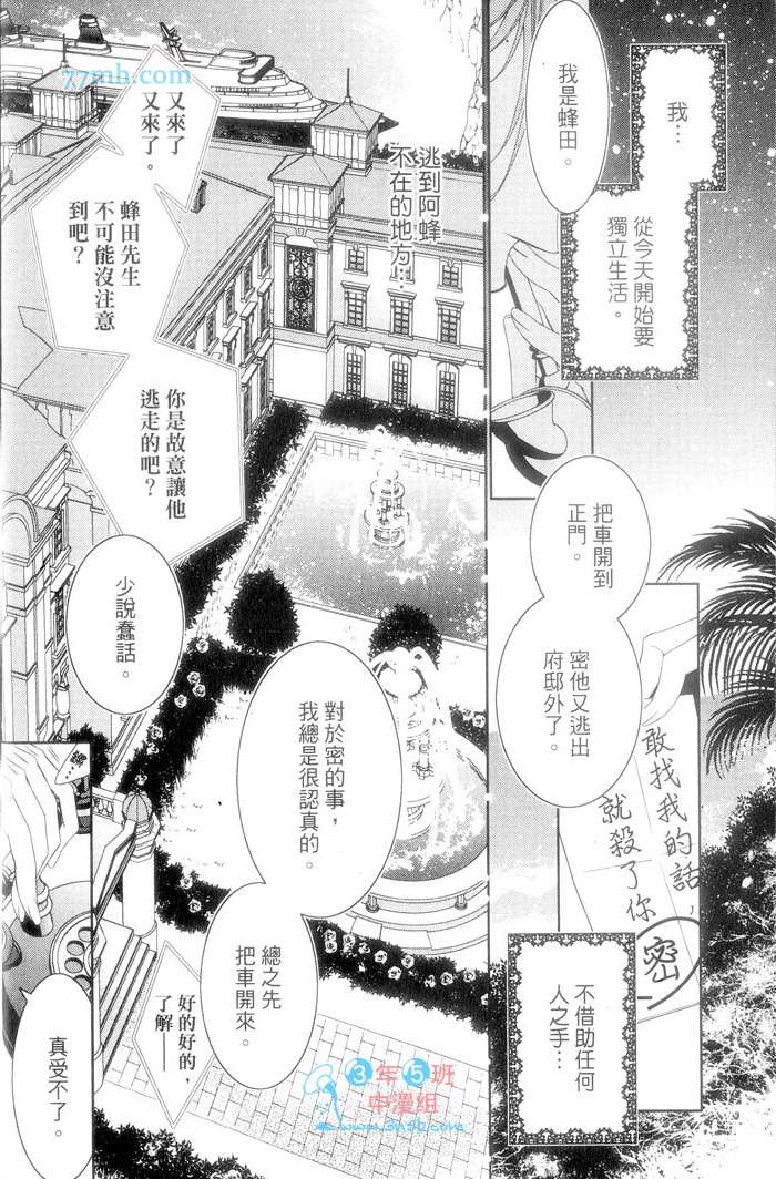 《爱上你只好认栽了》漫画最新章节 第1卷 免费下拉式在线观看章节第【9】张图片