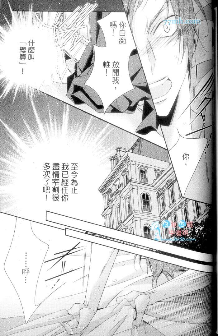 《爱上你只好认栽了》漫画最新章节 第1卷 免费下拉式在线观看章节第【180】张图片