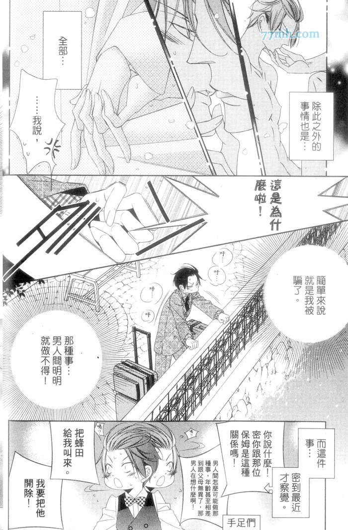 《爱上你只好认栽了》漫画最新章节 第1卷 免费下拉式在线观看章节第【19】张图片