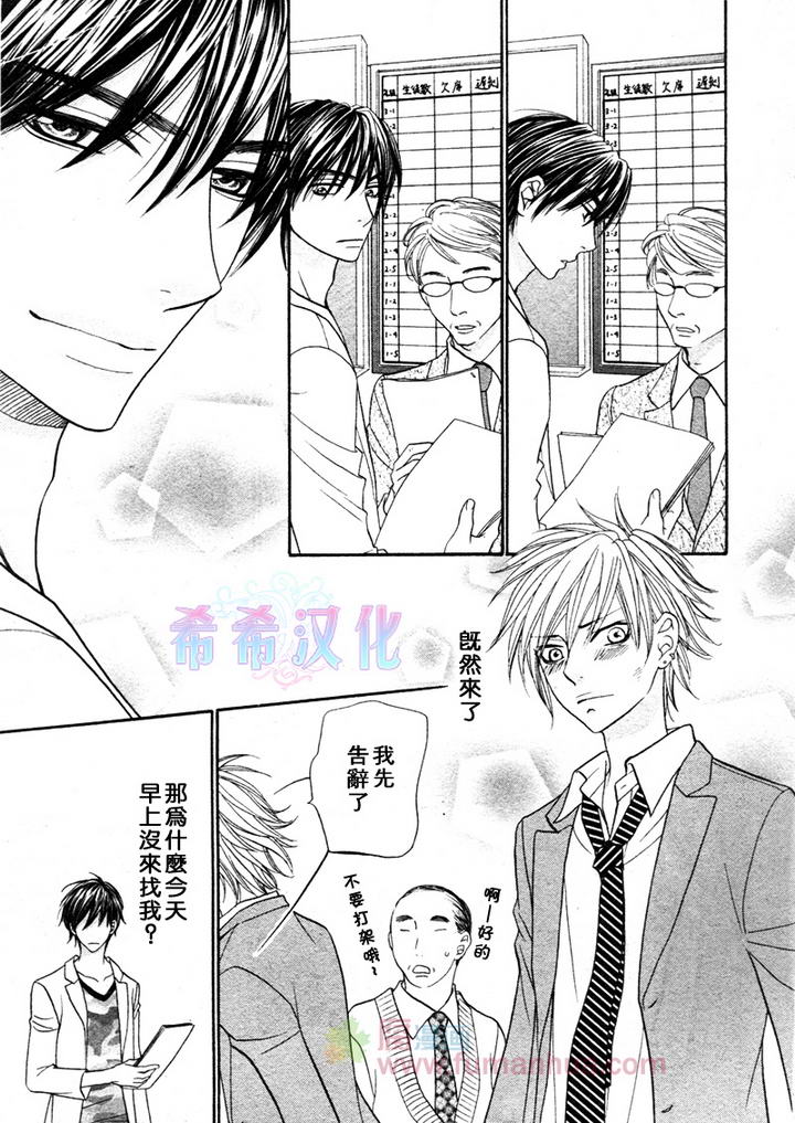 《猫科男友》漫画最新章节 第1话 免费下拉式在线观看章节第【10】张图片